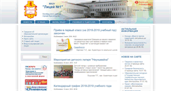 Desktop Screenshot of lyc1.edu.ru