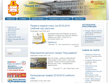 Tablet Screenshot of lyc1.edu.ru